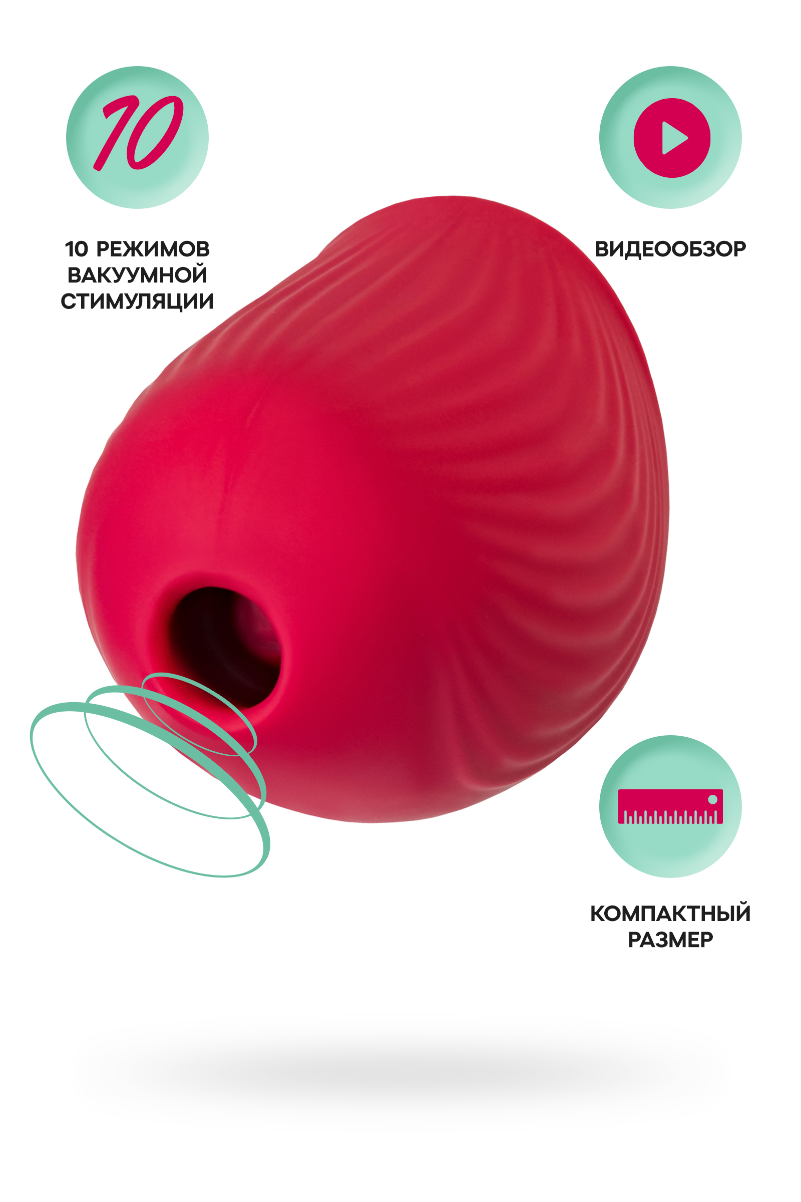 Вакуум-волновой стимулятор клитора Qli by Flovetta Birdie,красный