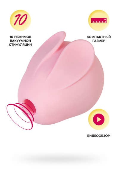 Вакуум-волновой стимулятор клитора Qli by Flovetta Bun,розовый