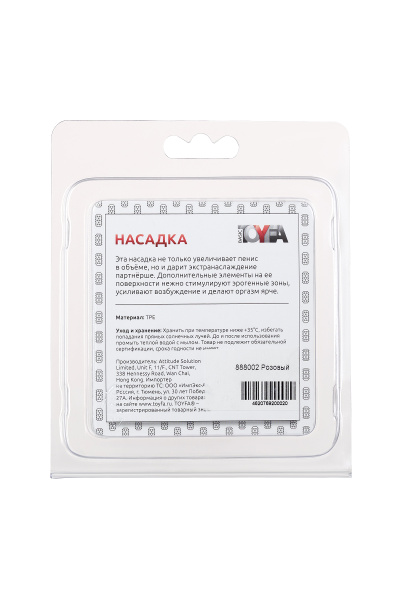 Насадка с бусинами TOYFA, TPE, розовая , 5 см